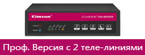 CimFAX Безбумажный Факс Сервер Профессиональная Версия с 2 теле-линиями